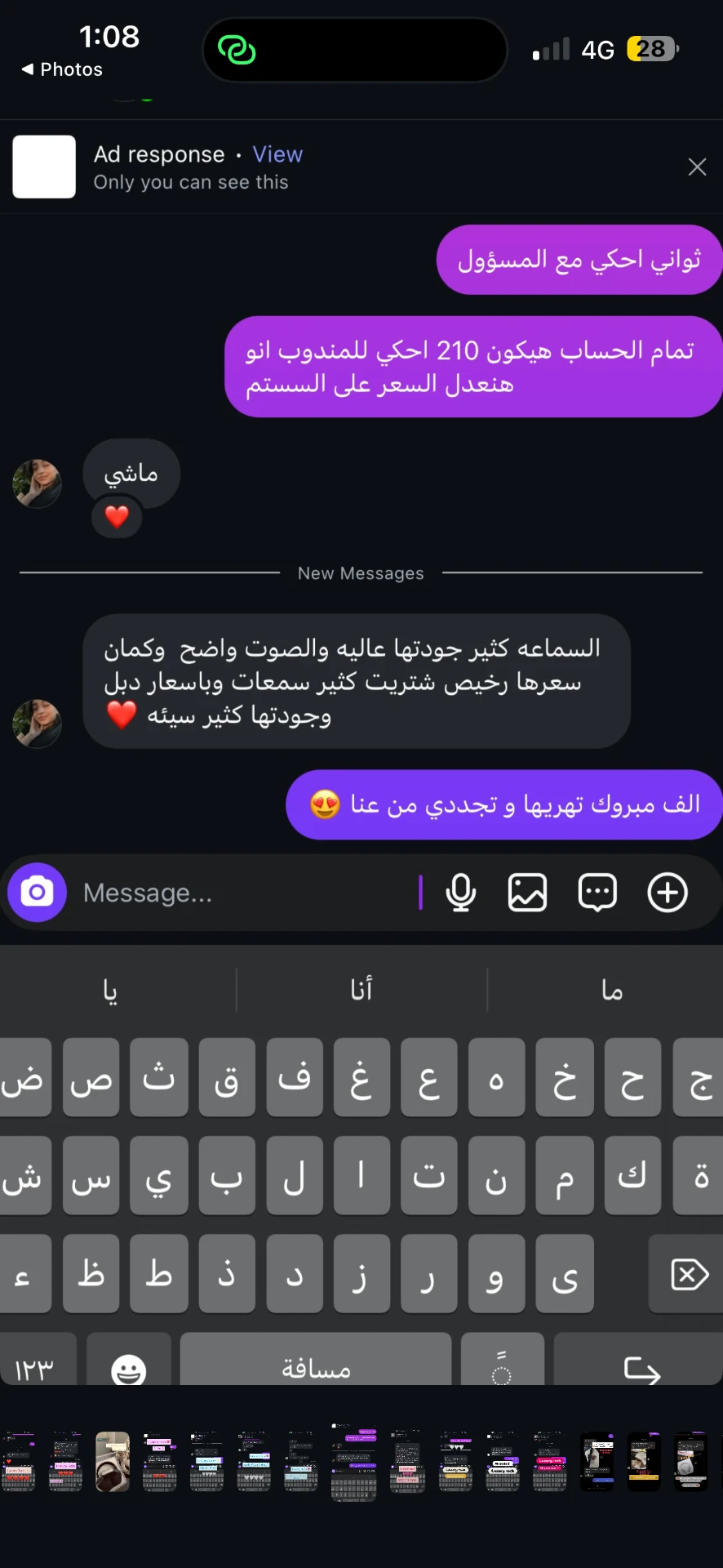 آراء زبائننا 3