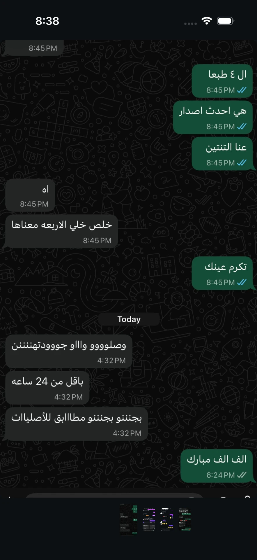 آراء زبائننا 8