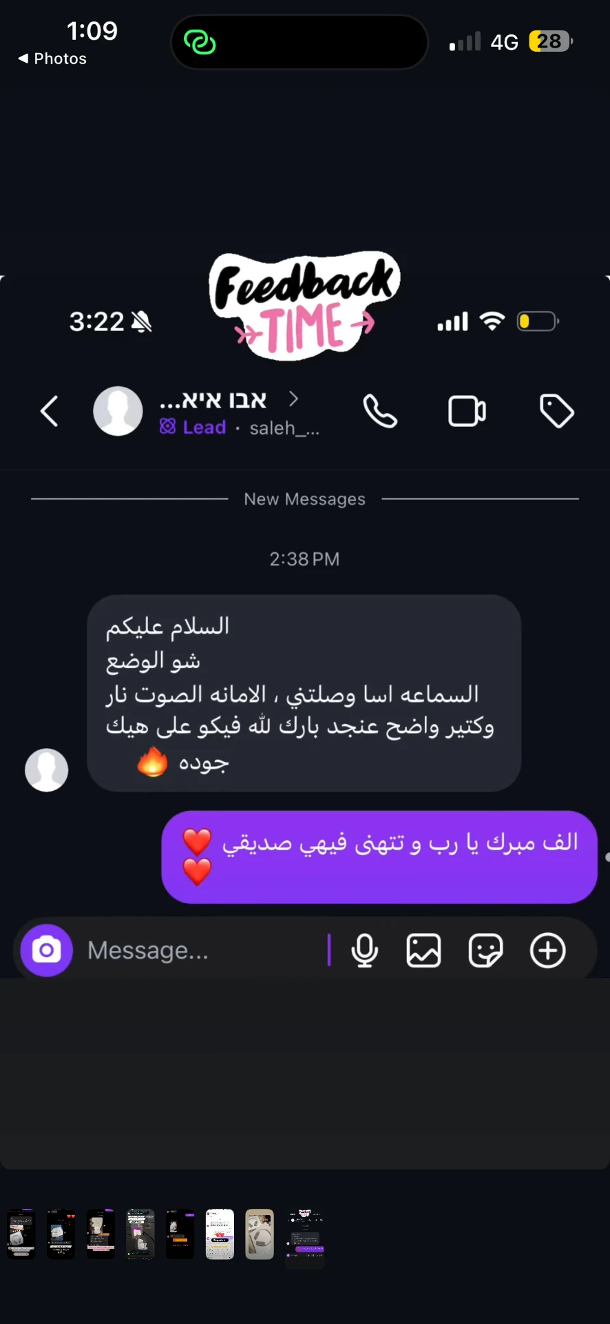 آراء زبائننا 4