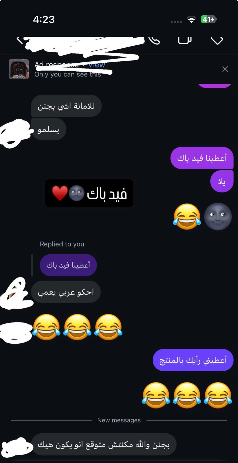 آراء زبائننا 9